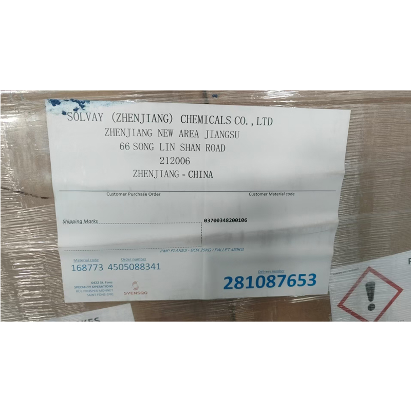 對羥基苯甲醚(圖1)